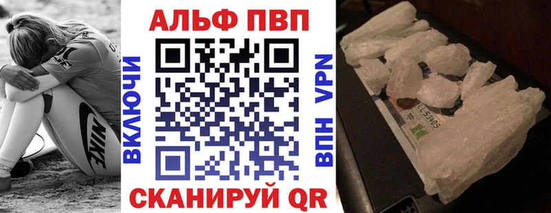 Альфа ПВП кристаллы  Купить закладки  Кемь 
