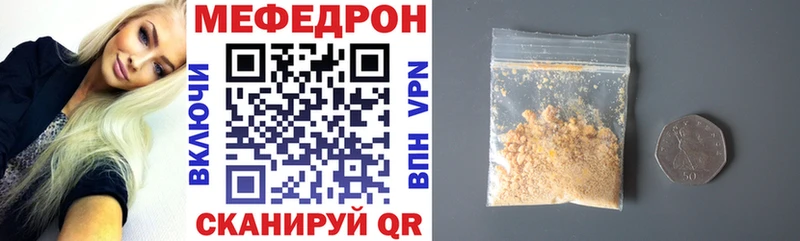 МЕФ кристаллы  Купить где  Кемь 